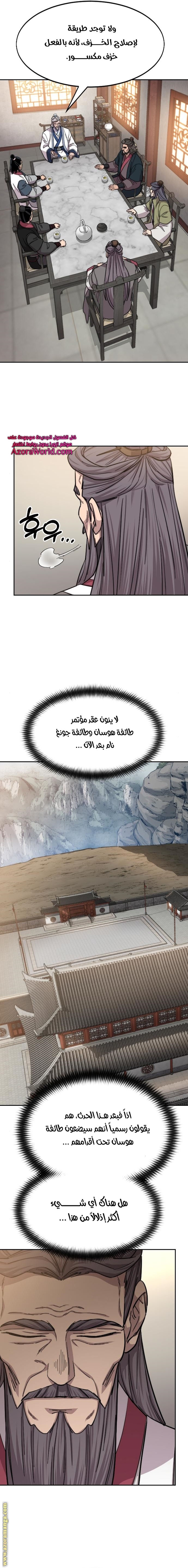 Read Return of the Mount Hua Sect AR Manga Online
