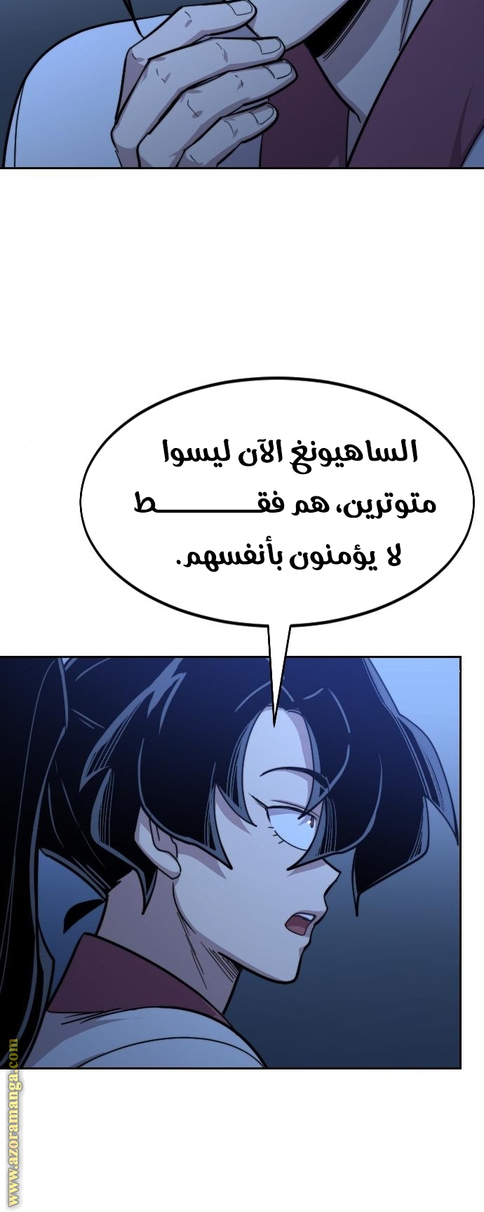 Read Return of the Mount Hua Sect AR Manga Online