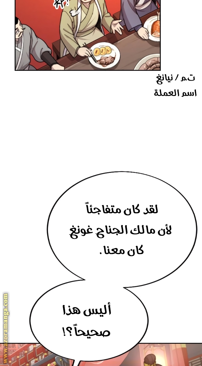 Read Return of the Mount Hua Sect AR Manga Online