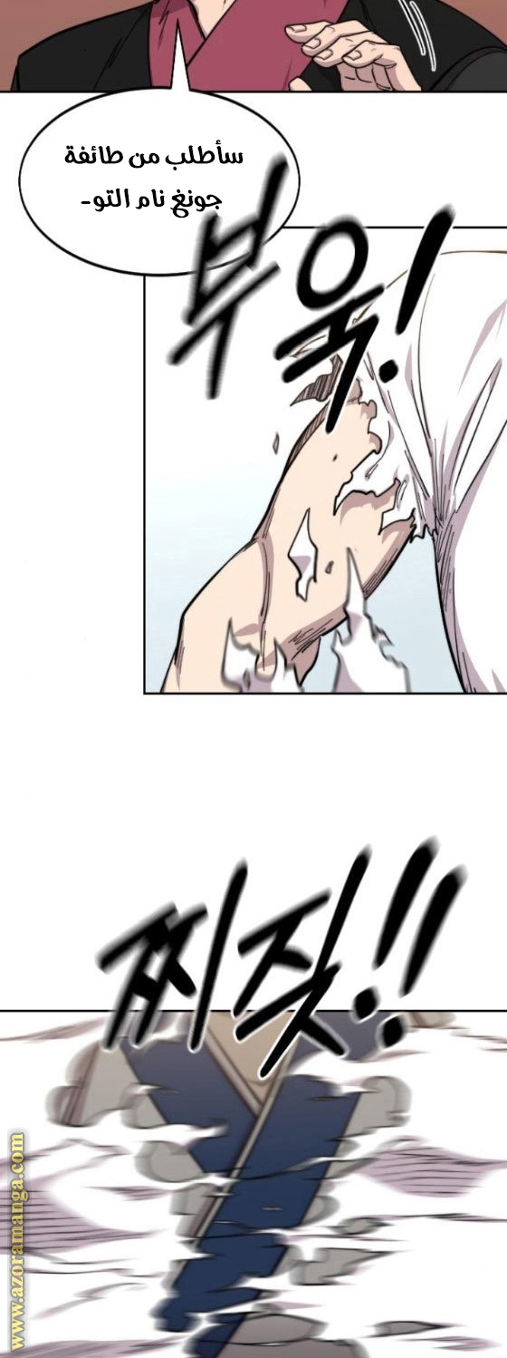 Read Return of the Mount Hua Sect AR Manga Online