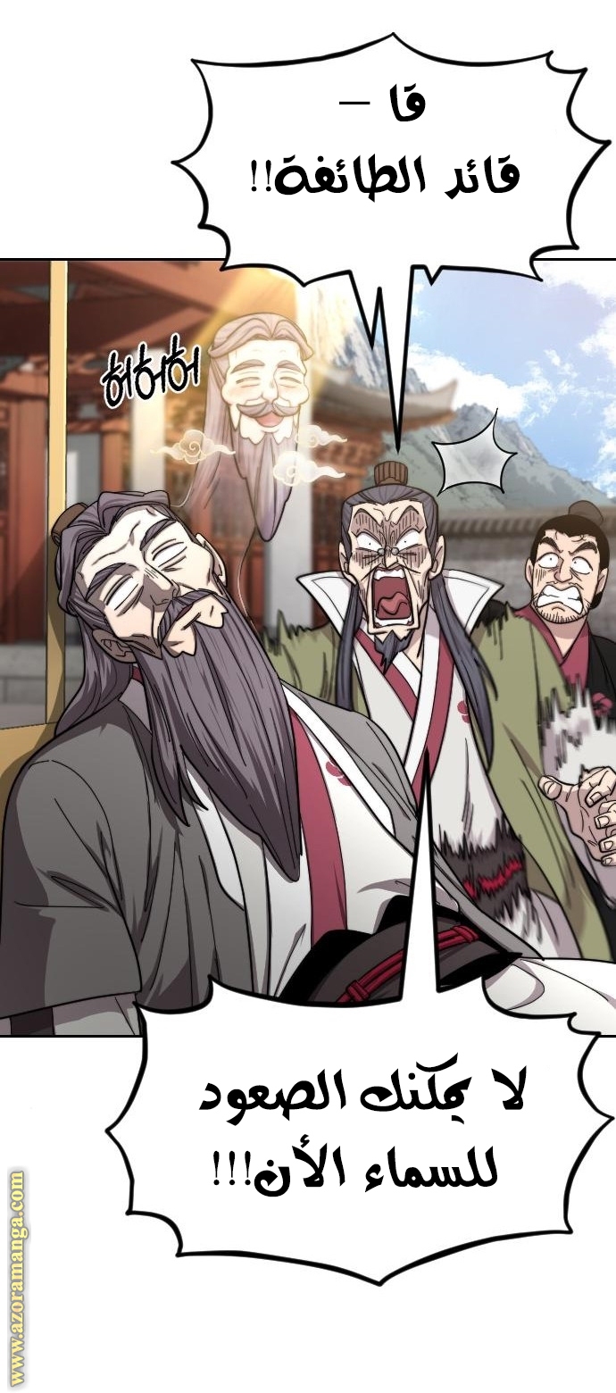 Read Return of the Mount Hua Sect AR Manga Online