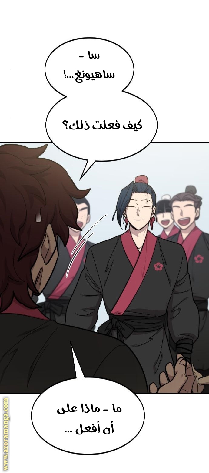 Read Return of the Mount Hua Sect AR Manga Online