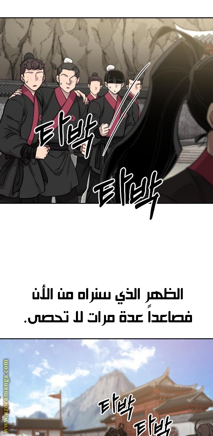 Read Return of the Mount Hua Sect AR Manga Online