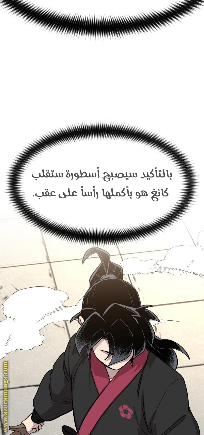 Read Return of the Mount Hua Sect AR Manga Online