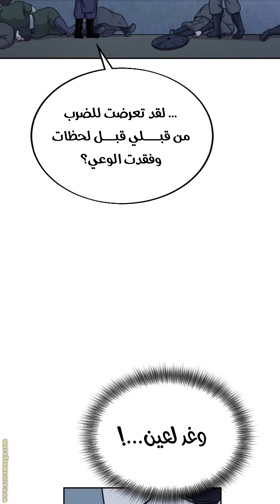 Read Return of the Mount Hua Sect AR Manga Online