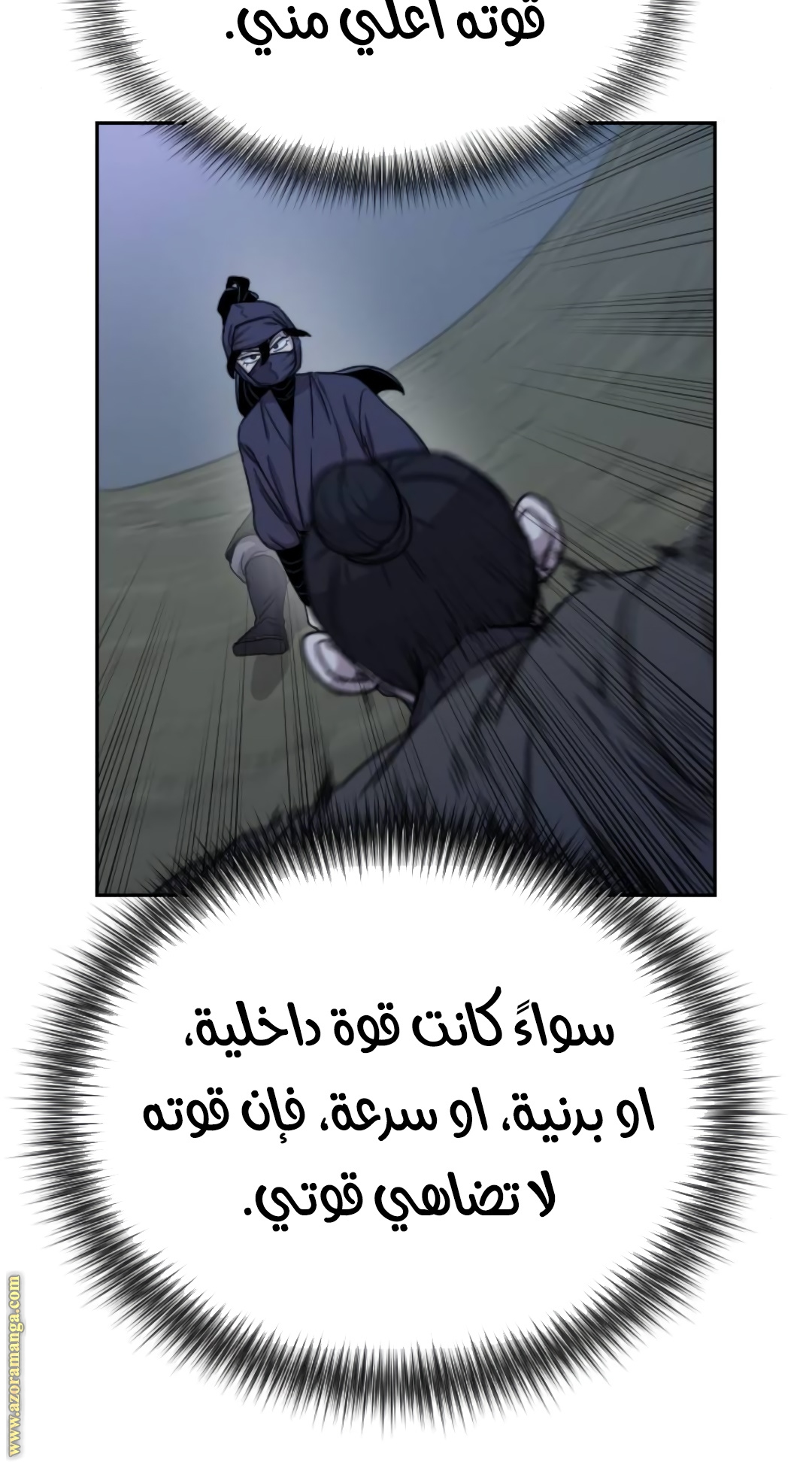 Read Return of the Mount Hua Sect AR Manga Online