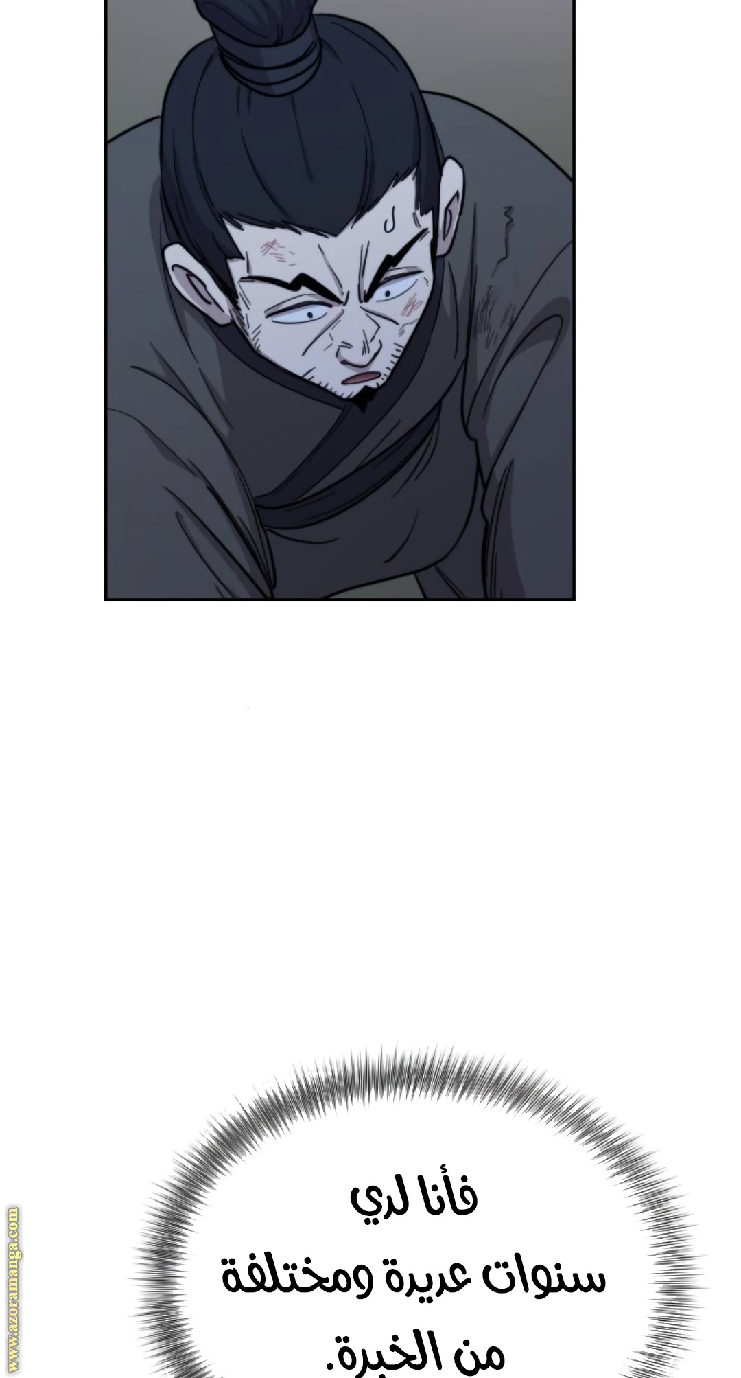Read Return of the Mount Hua Sect AR Manga Online