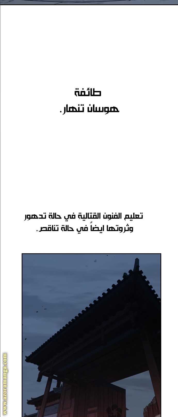Read Return of the Mount Hua Sect AR Manga Online