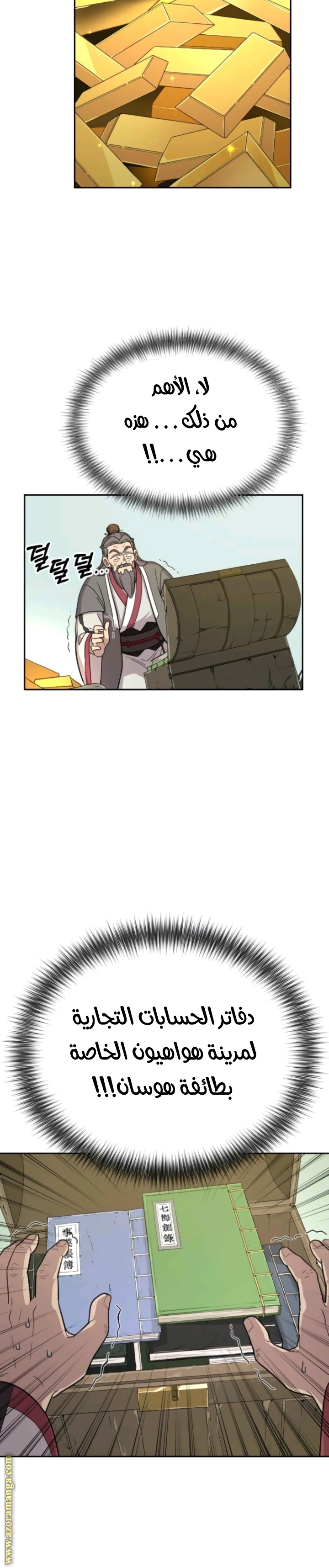 Read Return of the Mount Hua Sect AR Manga Online