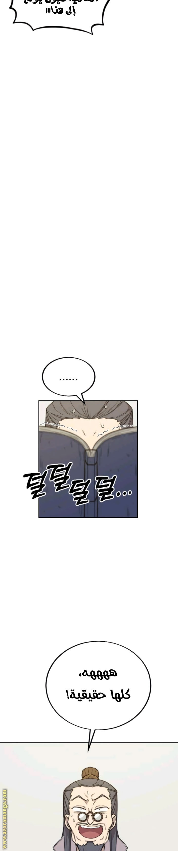 Read Return of the Mount Hua Sect AR Manga Online