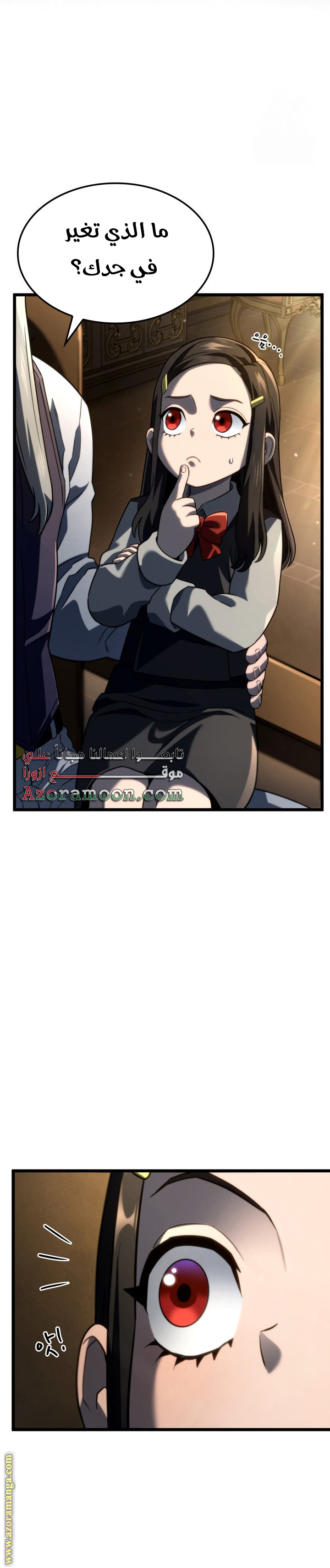 Read Revenge of the Iron-Blooded Sword Hound AR Manga Online
