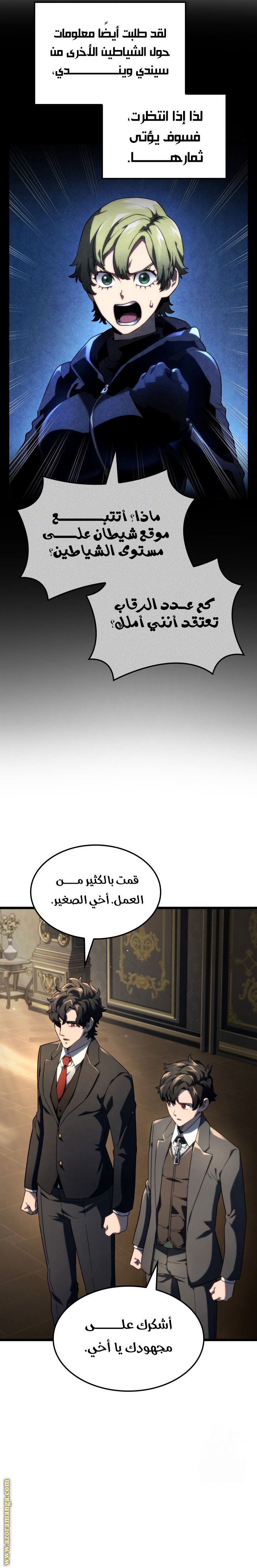 Read Revenge of the Iron-Blooded Sword Hound AR Manga Online