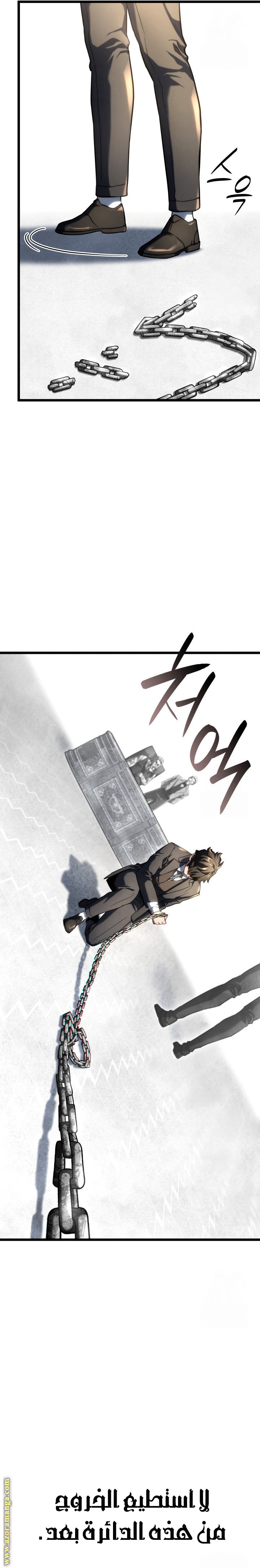 Read Revenge of the Iron-Blooded Sword Hound AR Manga Online