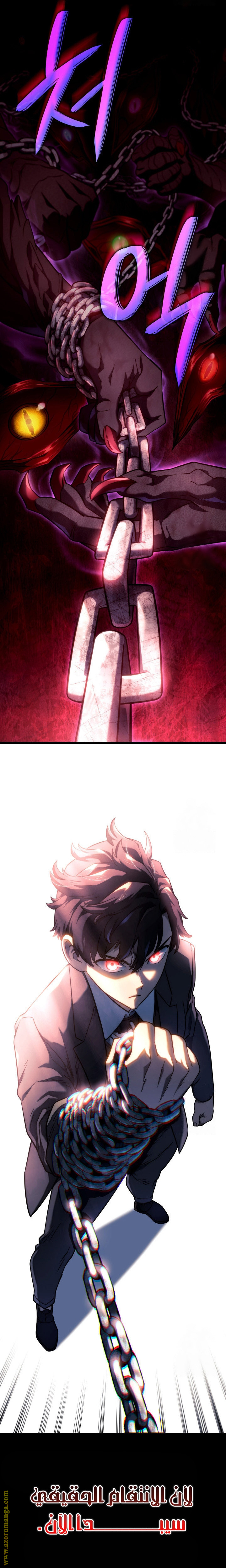 Read Revenge of the Iron-Blooded Sword Hound AR Manga Online