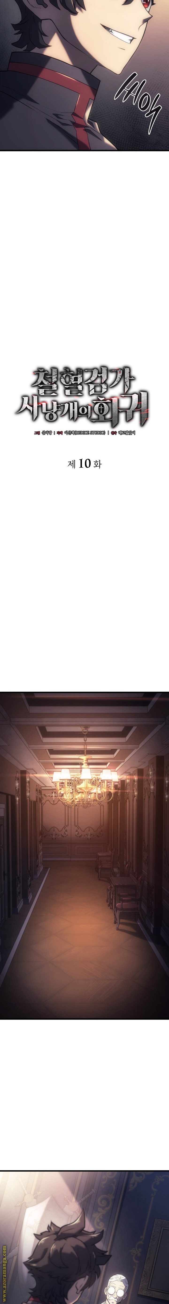 Read Revenge of the Iron-Blooded Sword Hound AR Manga Online