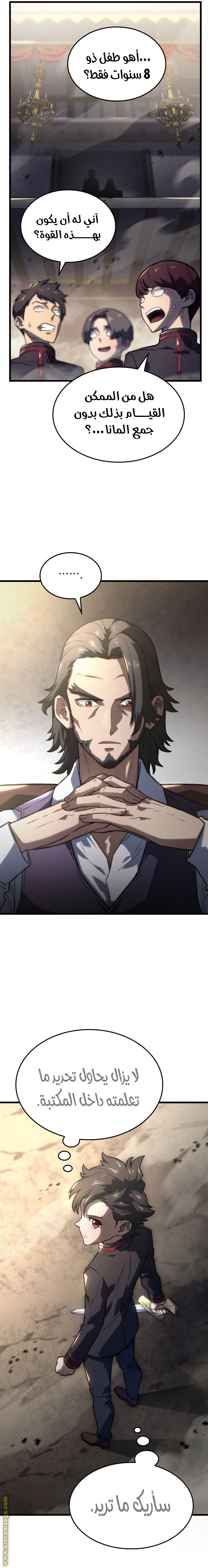 Read Revenge of the Iron-Blooded Sword Hound AR Manga Online