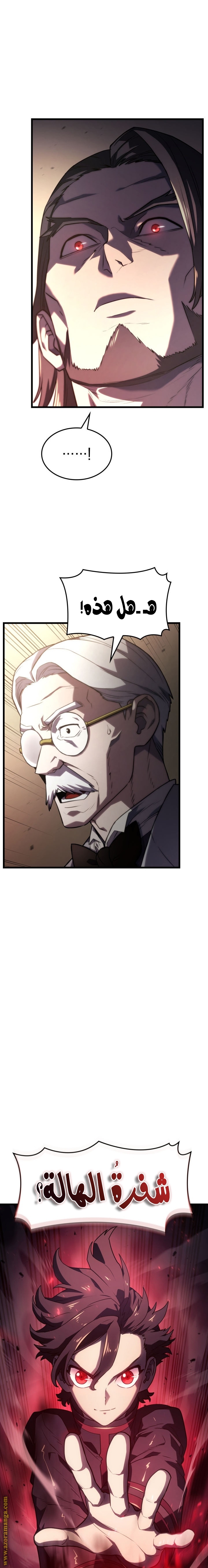 Read Revenge of the Iron-Blooded Sword Hound AR Manga Online