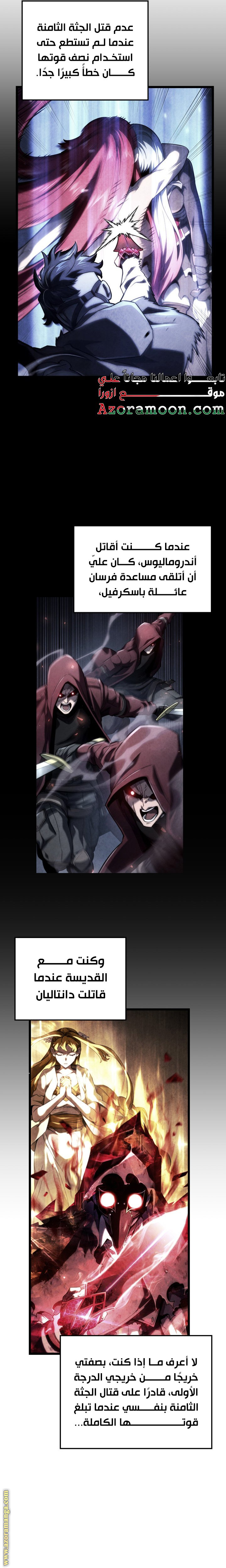 Read Revenge of the Iron-Blooded Sword Hound AR Manga Online
