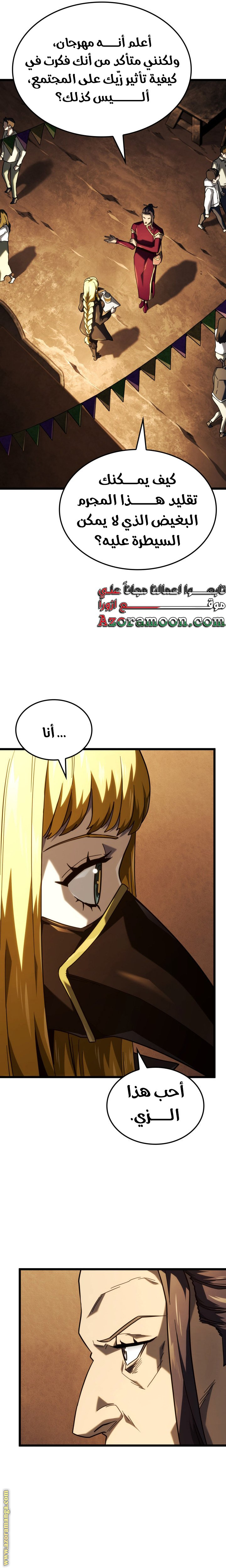 Read Revenge of the Iron-Blooded Sword Hound AR Manga Online