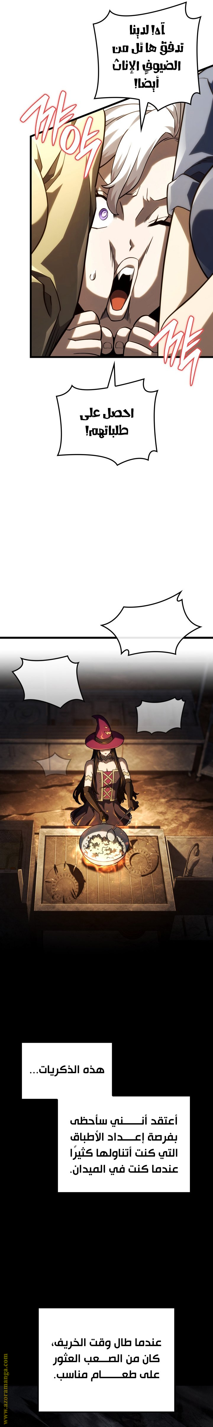 Read Revenge of the Iron-Blooded Sword Hound AR Manga Online