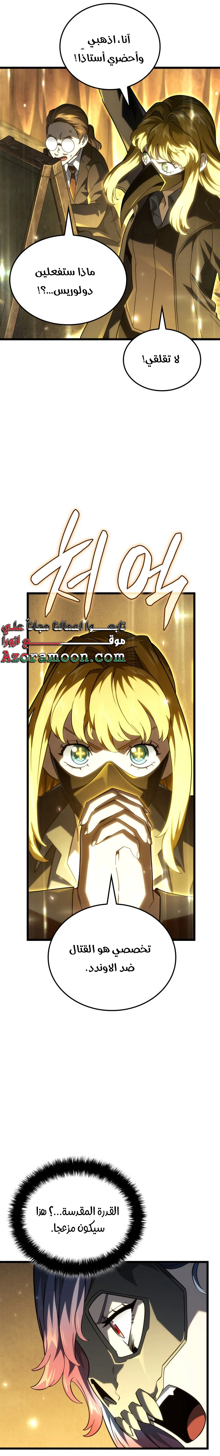 Read Revenge of the Iron-Blooded Sword Hound AR Manga Online