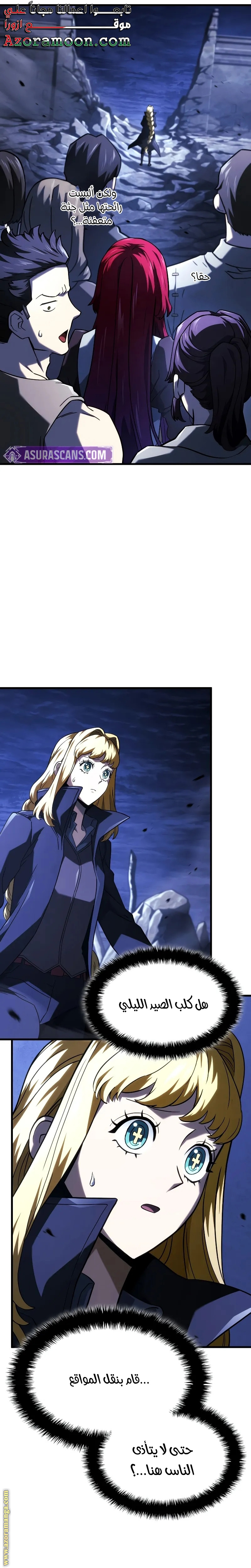 Read Revenge of the Iron-Blooded Sword Hound AR Manga Online
