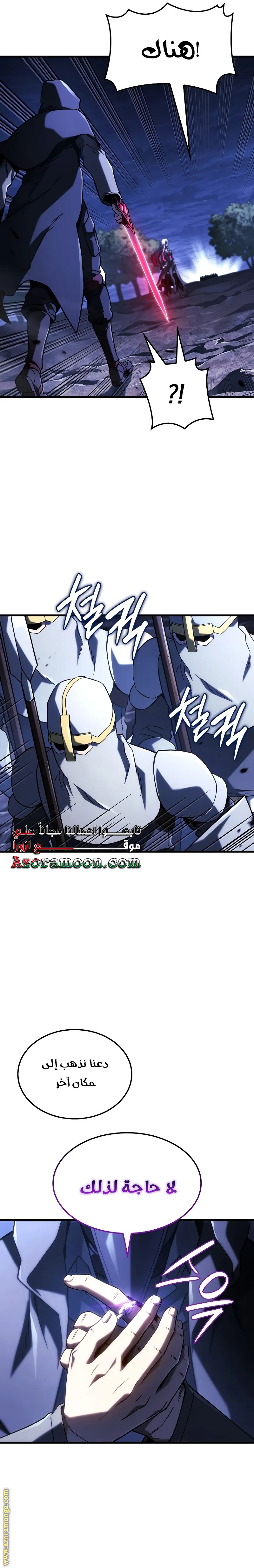 Read Revenge of the Iron-Blooded Sword Hound AR Manga Online