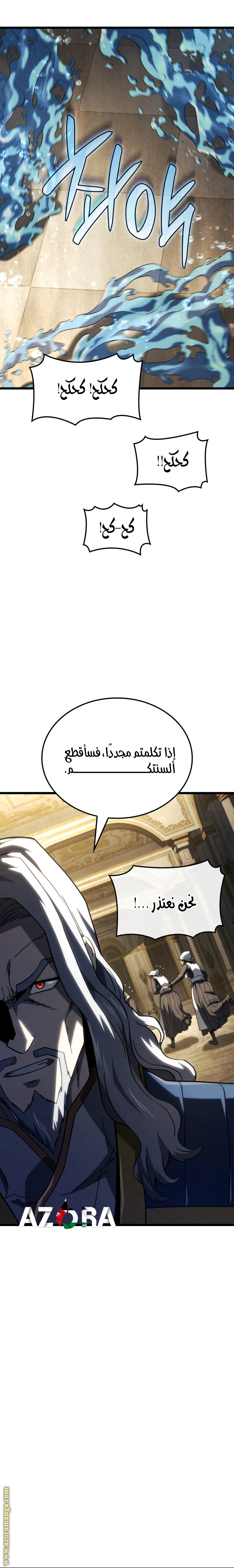 Read Revenge of the Iron-Blooded Sword Hound AR Manga Online