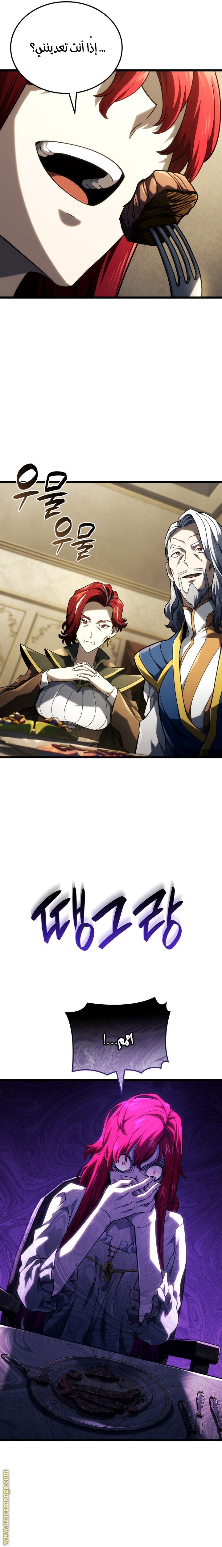 Read Revenge of the Iron-Blooded Sword Hound AR Manga Online