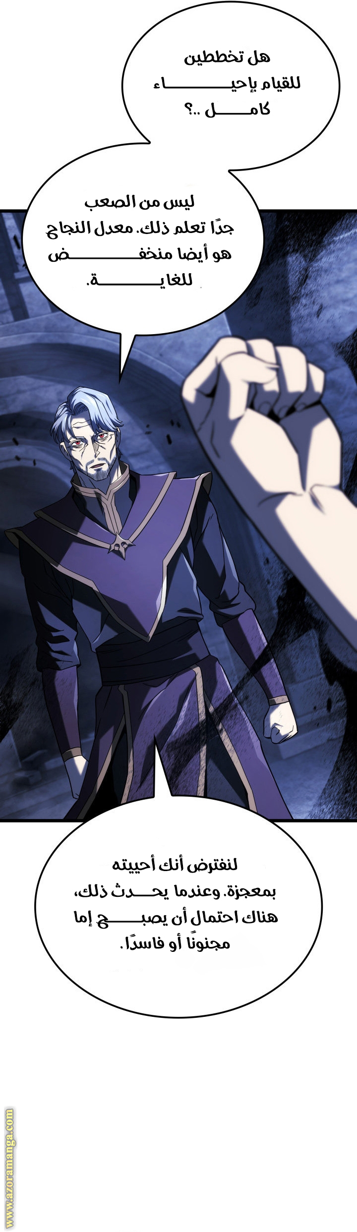 Read Revenge of the Iron-Blooded Sword Hound AR Manga Online