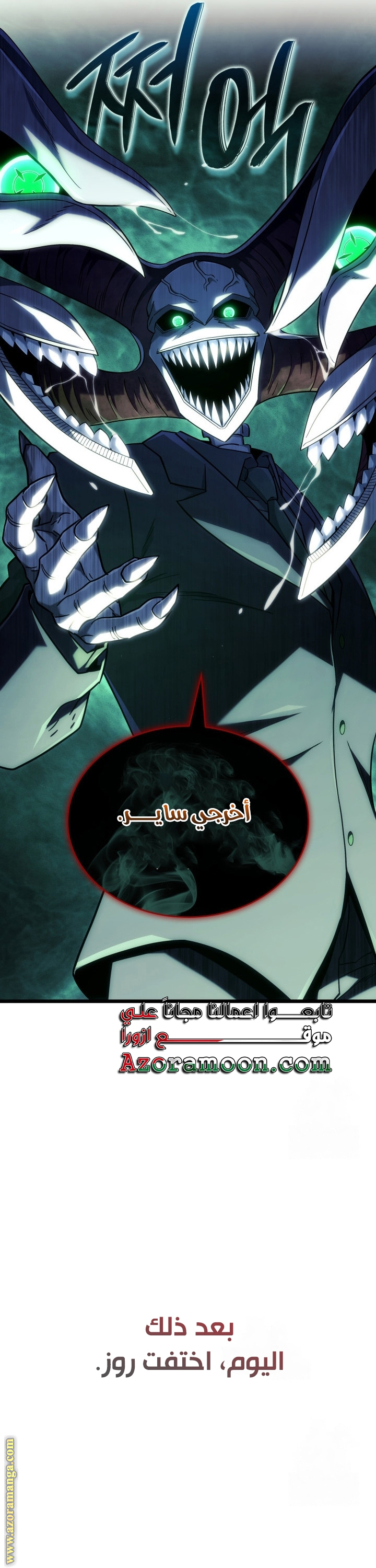 Read Revenge of the Iron-Blooded Sword Hound AR Manga Online