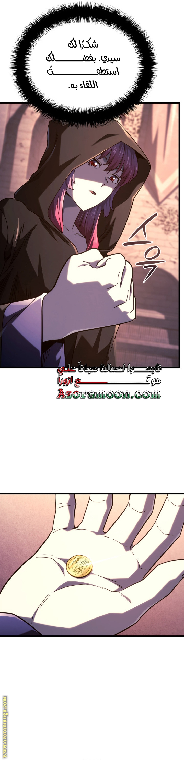 Read Revenge of the Iron-Blooded Sword Hound AR Manga Online
