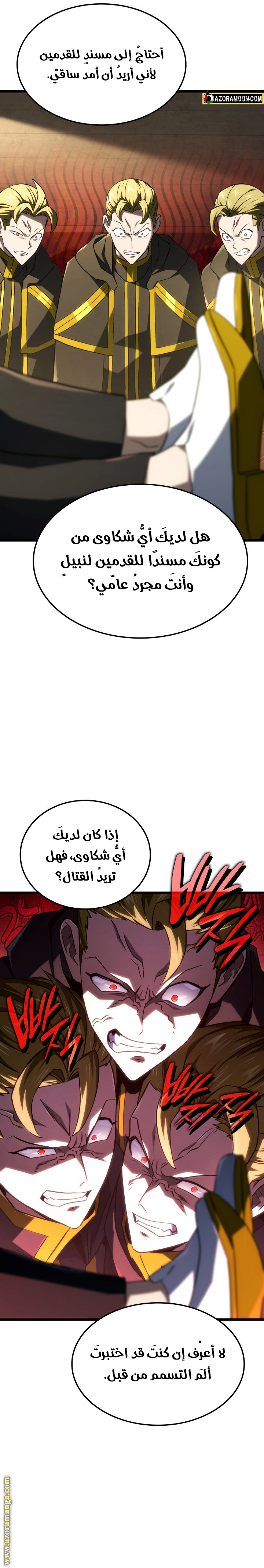 Read Revenge of the Iron-Blooded Sword Hound AR Manga Online