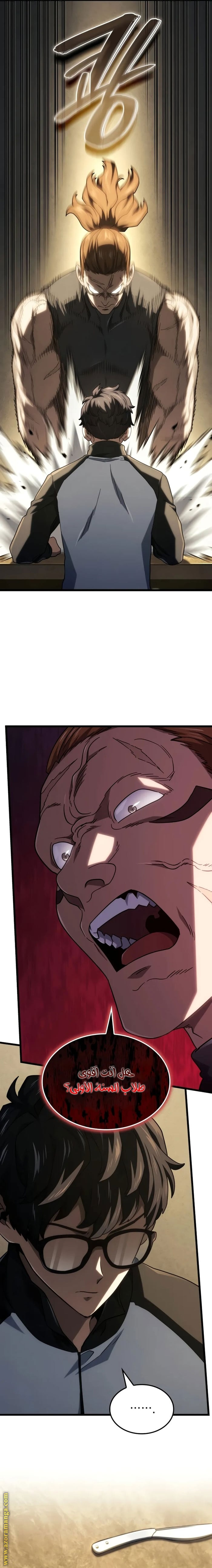 Read Revenge of the Iron-Blooded Sword Hound AR Manga Online