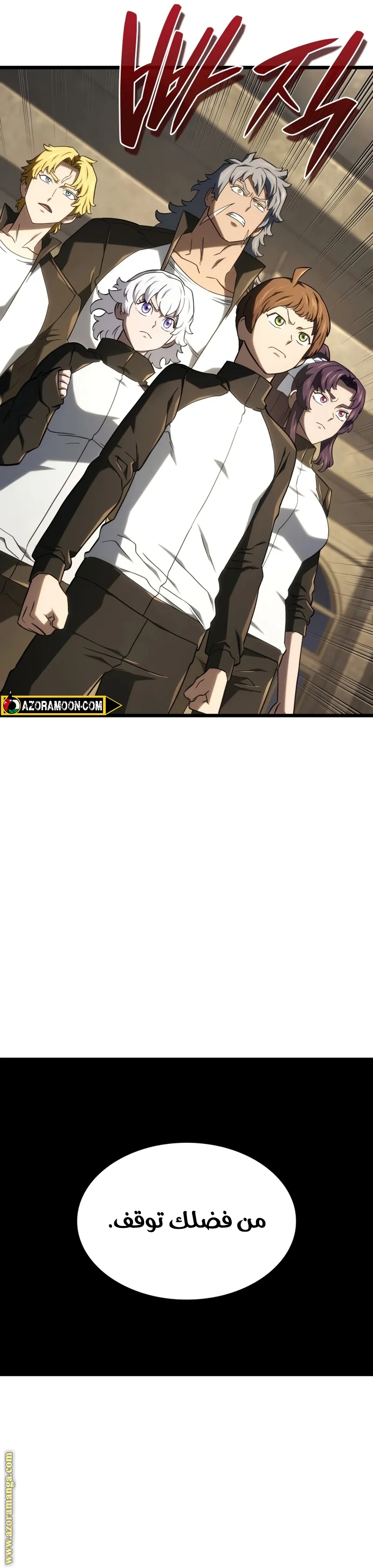 Read Revenge of the Iron-Blooded Sword Hound AR Manga Online