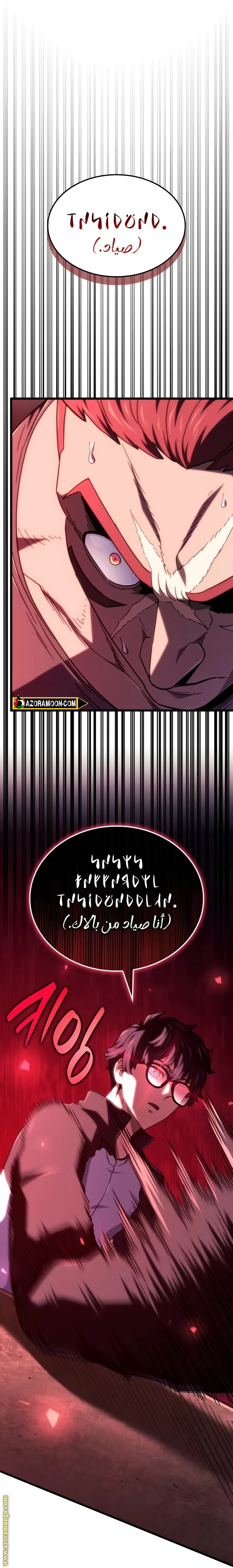Read Revenge of the Iron-Blooded Sword Hound AR Manga Online