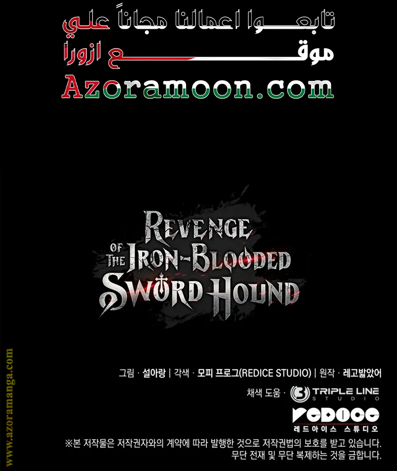 Read Revenge of the Iron-Blooded Sword Hound AR Manga Online
