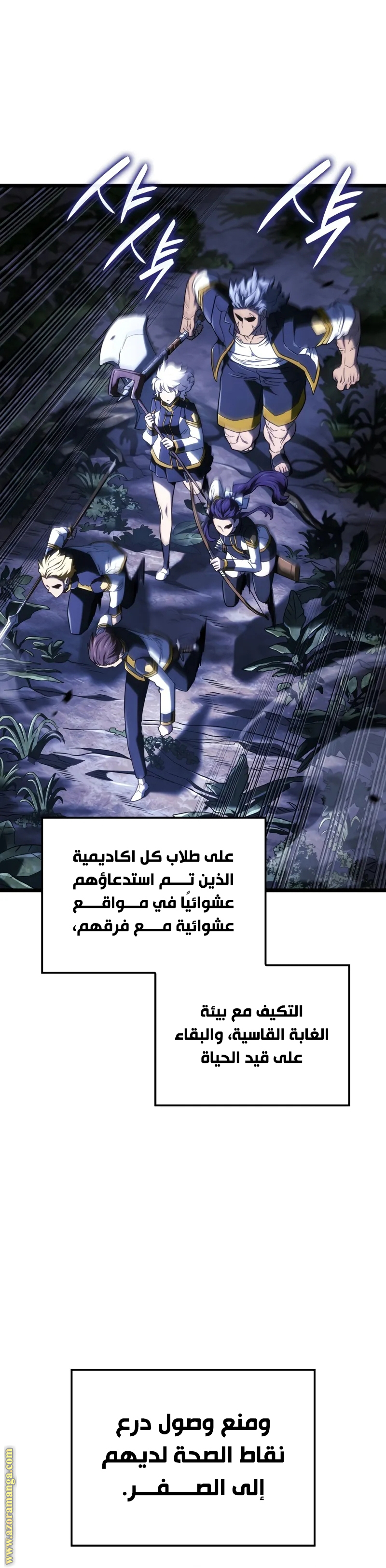 Read Revenge of the Iron-Blooded Sword Hound AR Manga Online
