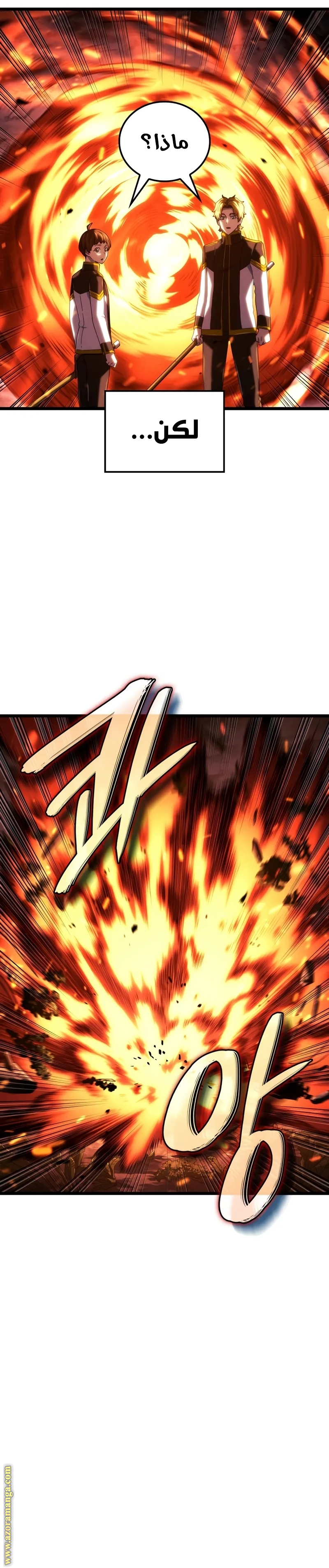 Read Revenge of the Iron-Blooded Sword Hound AR Manga Online