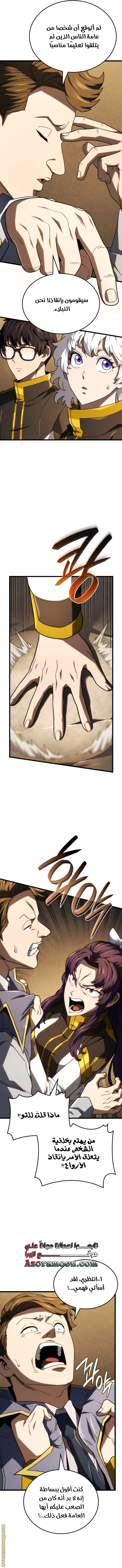 Read Revenge of the Iron-Blooded Sword Hound AR Manga Online