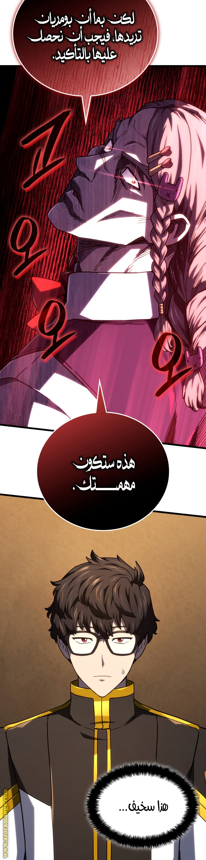 Read Revenge of the Iron-Blooded Sword Hound AR Manga Online