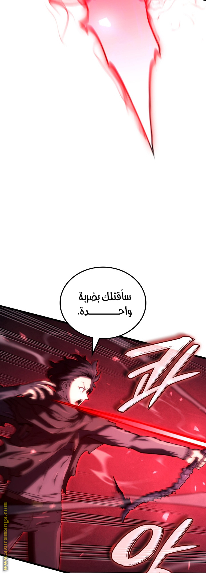 Read Revenge of the Iron-Blooded Sword Hound AR Manga Online