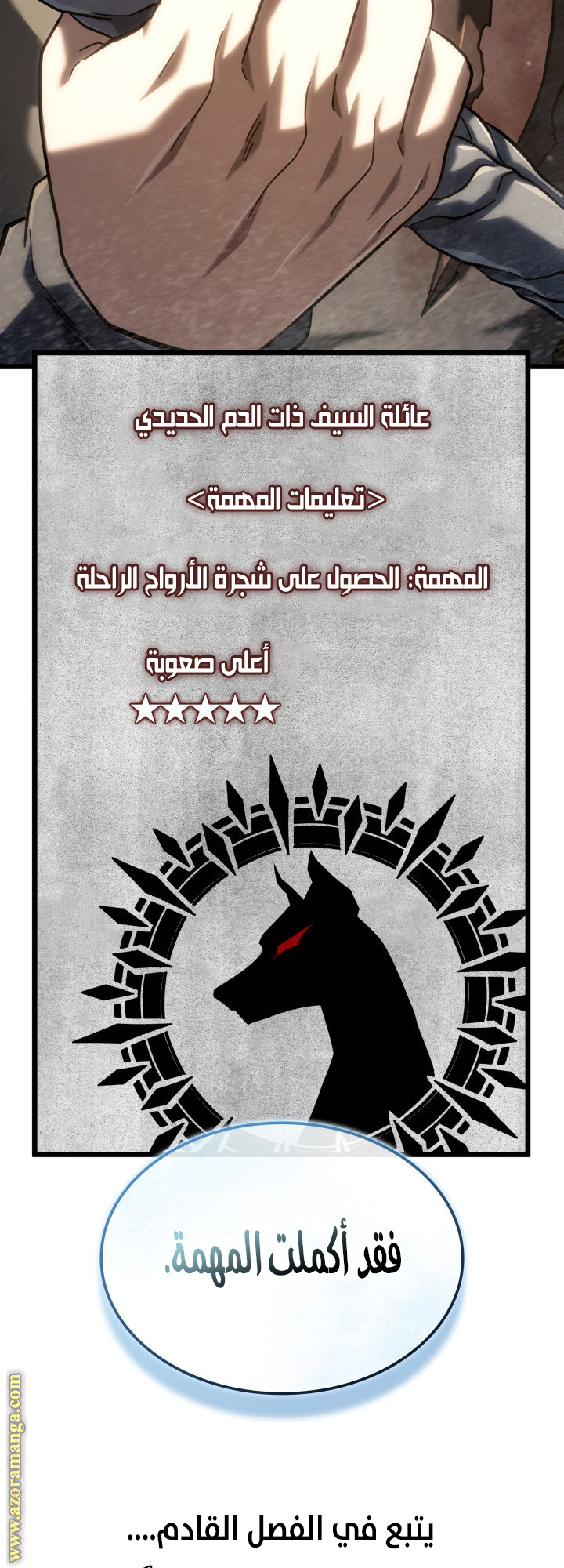 Read Revenge of the Iron-Blooded Sword Hound AR Manga Online