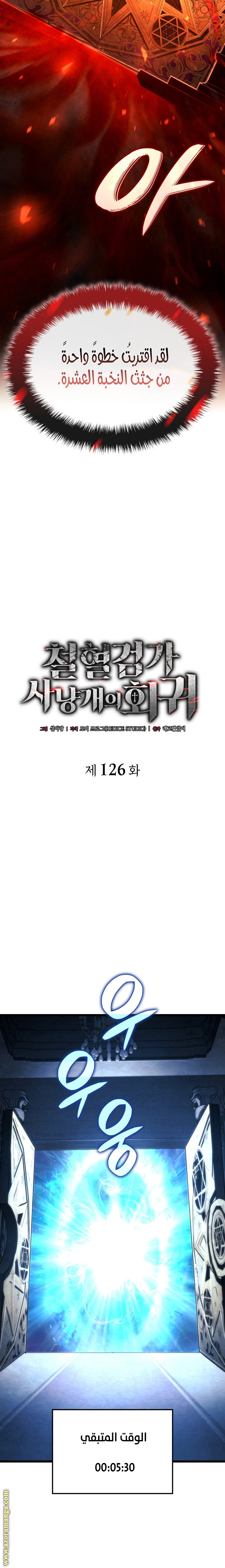 Read Revenge of the Iron-Blooded Sword Hound AR Manga Online