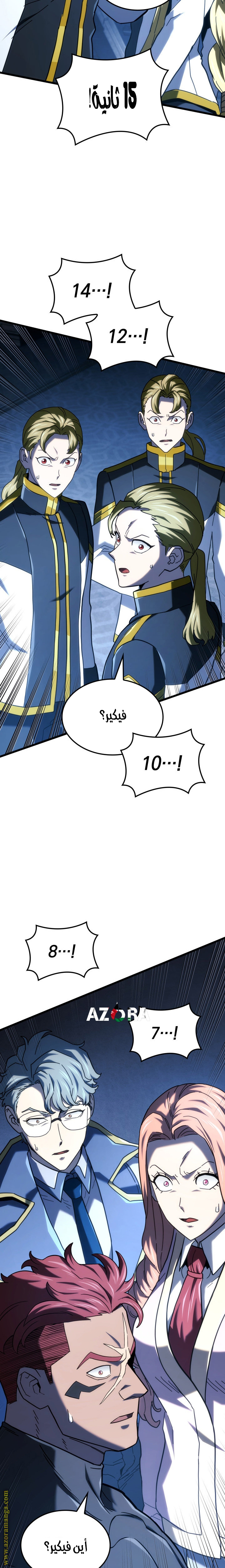 Read Revenge of the Iron-Blooded Sword Hound AR Manga Online