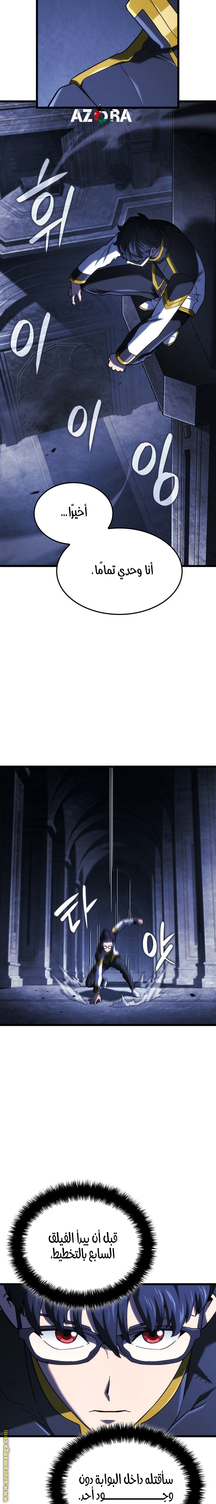 Read Revenge of the Iron-Blooded Sword Hound AR Manga Online