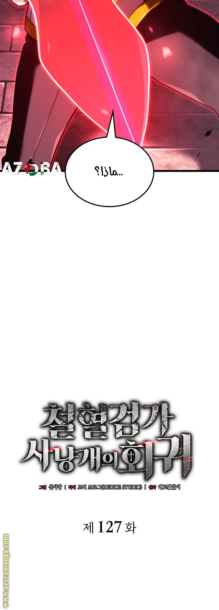 Read Revenge of the Iron-Blooded Sword Hound AR Manga Online