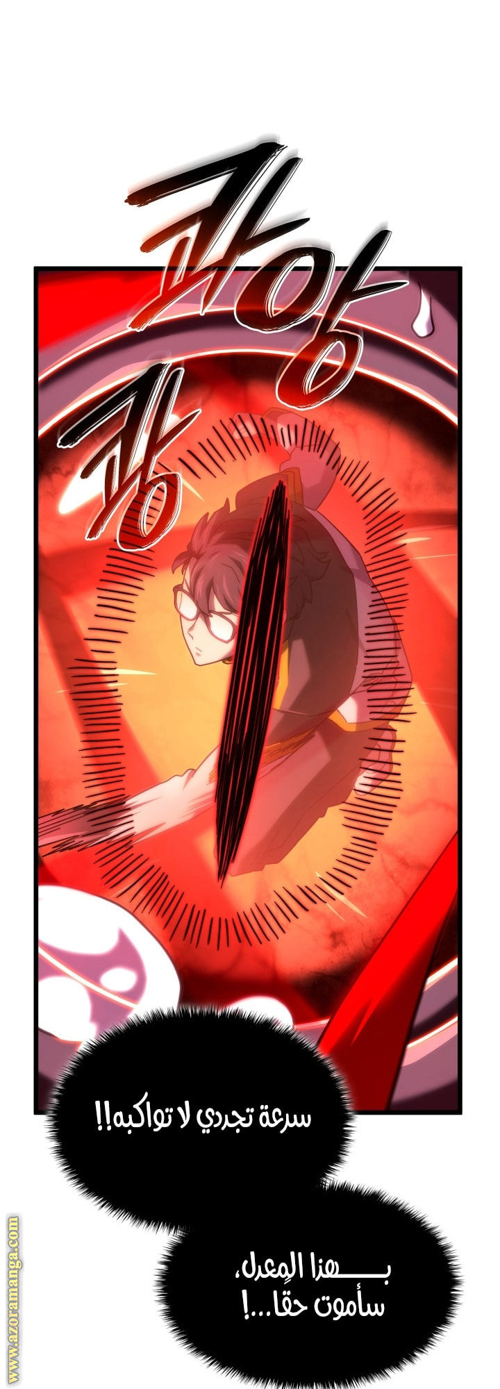 Read Revenge of the Iron-Blooded Sword Hound AR Manga Online