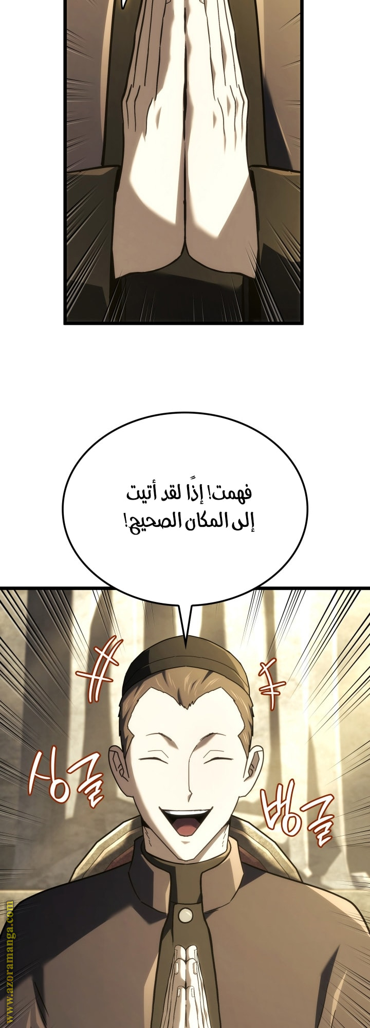 Read Revenge of the Iron-Blooded Sword Hound AR Manga Online