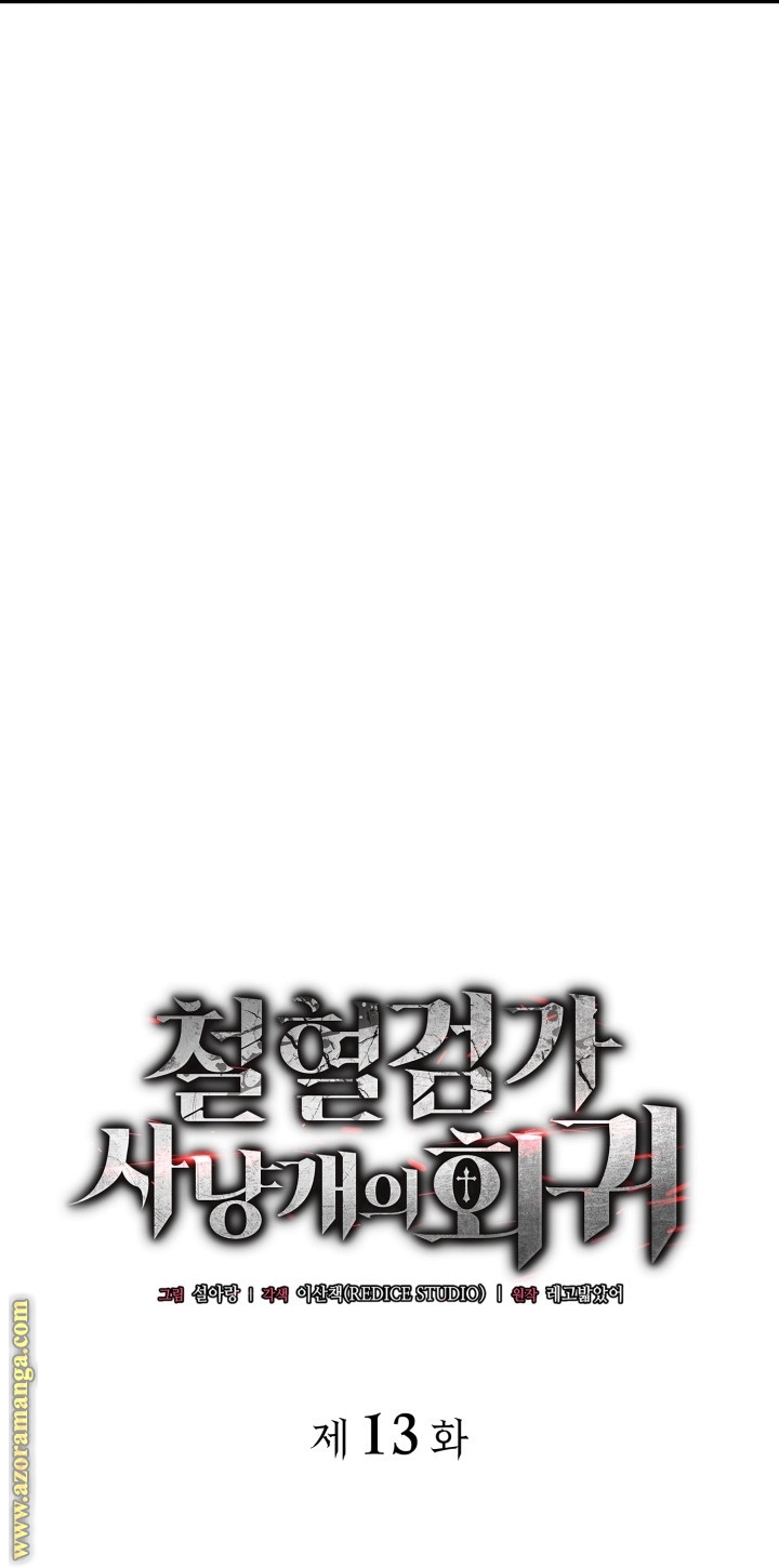 Read Revenge of the Iron-Blooded Sword Hound AR Manga Online